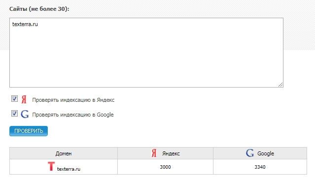 На одной страничке можно узнать индексацию сразу в «Яндексе» и «Гугл»