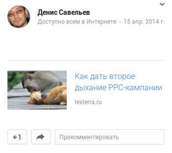 Заголовок статьи автоматически стал заголовком поста в Google+