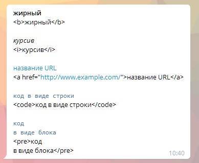 Правила форматирования HTML