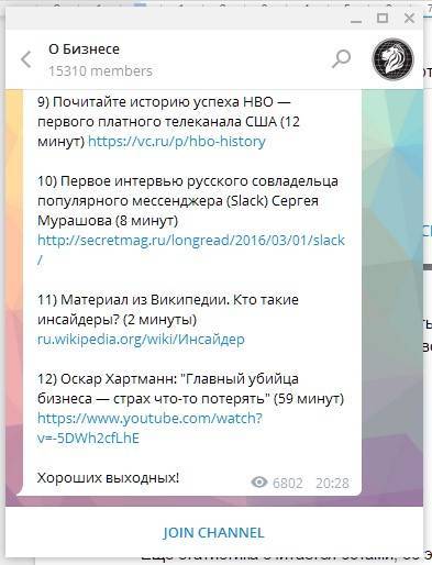 Почитать можно и не подписываясь на канал