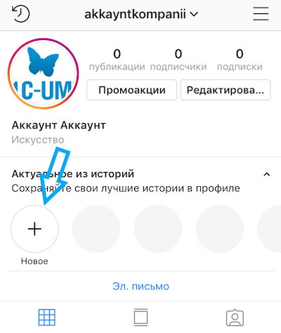 Как найти удаленную историю в инстаграм