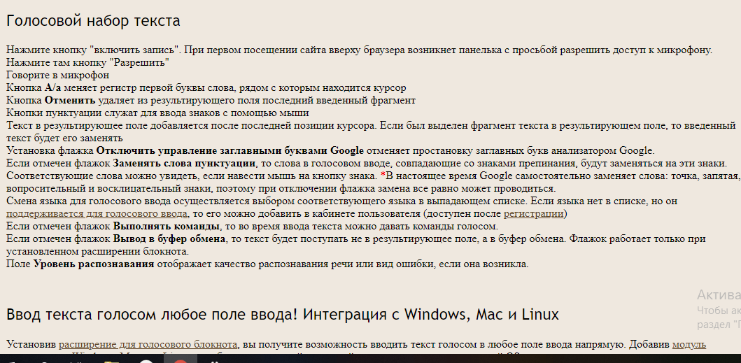 транскрибация Speechpad.ru