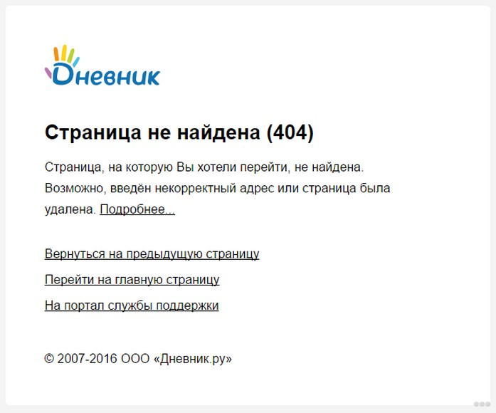 Ошибка 404 Not Found – Страница не найдена – что значит и как исправить