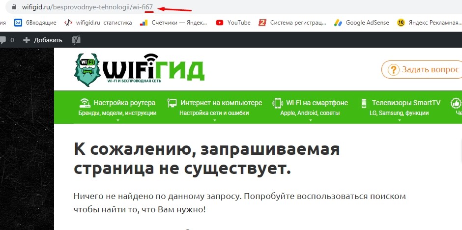 Как убрать ошибку 404 в Яндексе: полная пошаговая инструкция