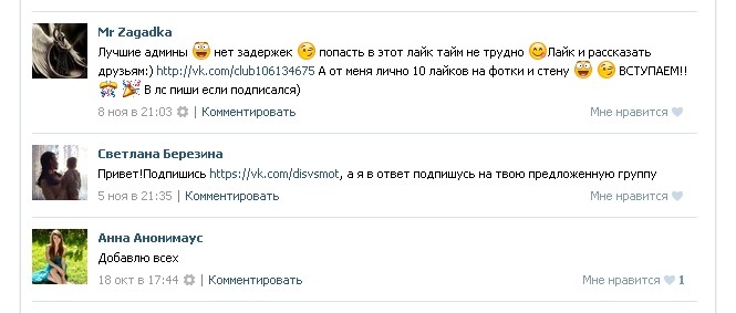 r5 Как накрутить подписчиков ВКонтакте бесплатно