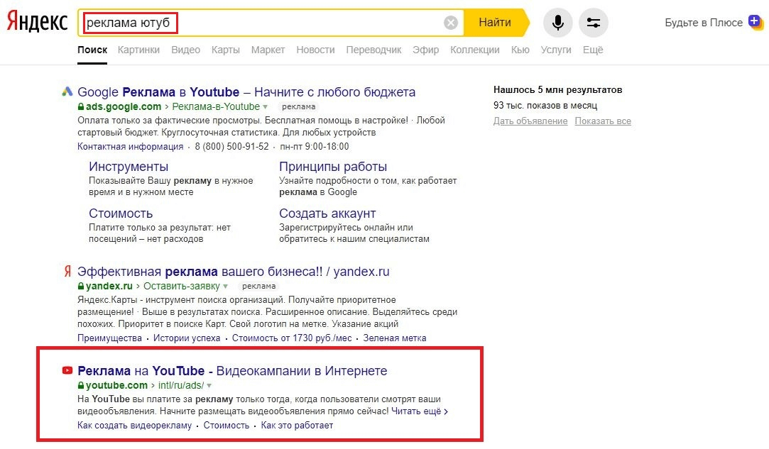 Анализ ранжирования видеоконтента в Яндексе