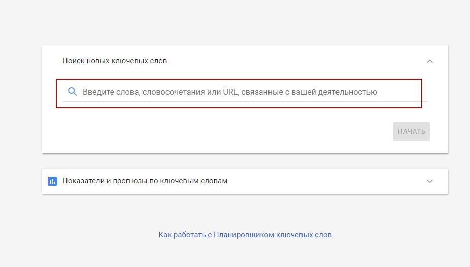 Статистика запросов Яндекс и Google 2.jpg