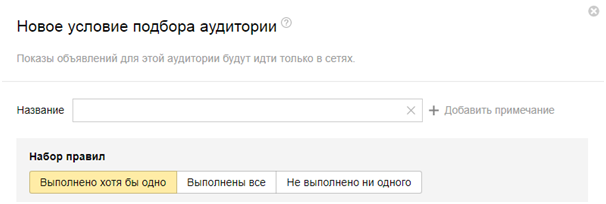 Сегменты Яндекс.Метрики – условия подбора аудитории