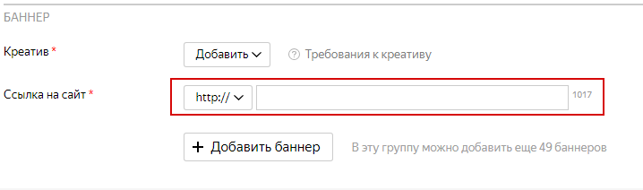 Баннер на поиске Яндекса — ссылка на сайт