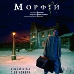 kinopoisk.ru-Morphiy-805403